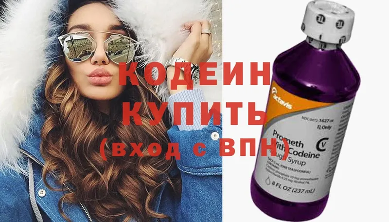 купить наркотики сайты  omg зеркало  Кодеиновый сироп Lean Purple Drank  Сим 